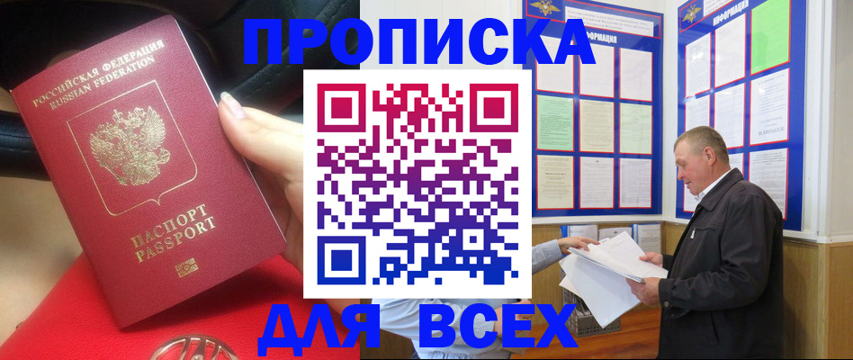 временная регистрация надежно в Богдановиче