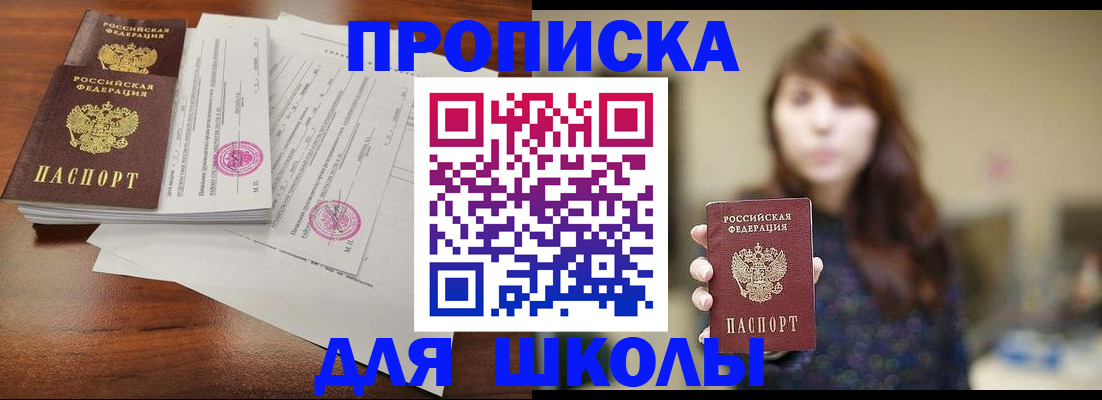 где прописаться в Богдановиче