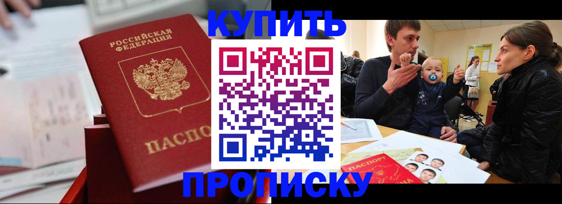 прописка штамп в Богдановиче